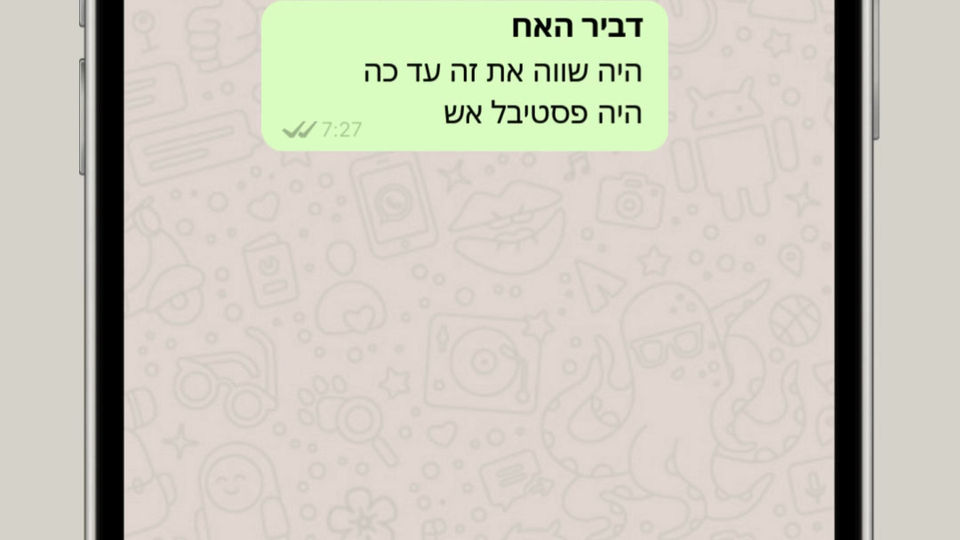 דביר רחמים ז"ל